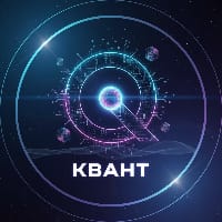 Квант