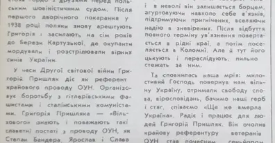 Картинка довгочиту