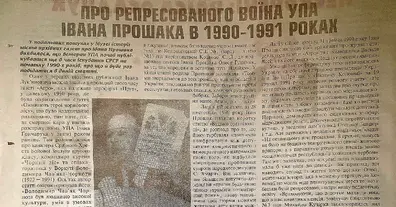 Картинка довгочиту