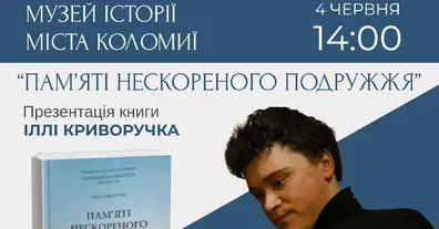 Картинка довгочиту