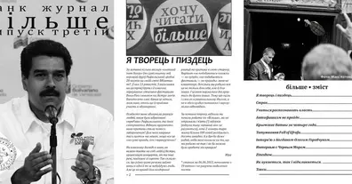 Картинка довгочиту