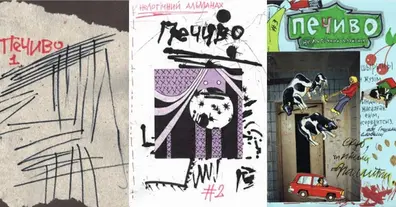 Картинка довгочиту