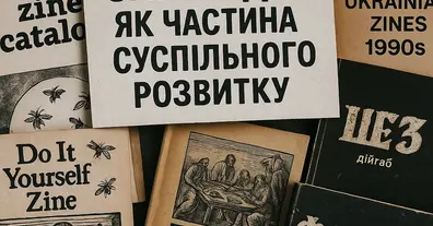 Картинка довгочиту