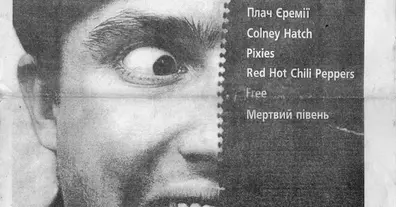 Картинка довгочиту