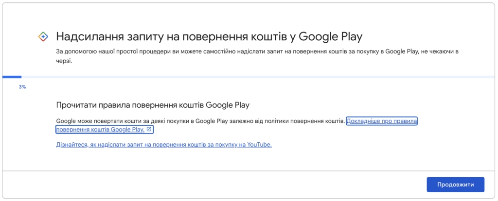 znimok ekrana 2025 12 19 o 10.53.28