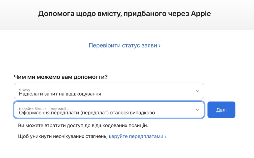 znimok ekrana 2025 12 19 o 10.47.06