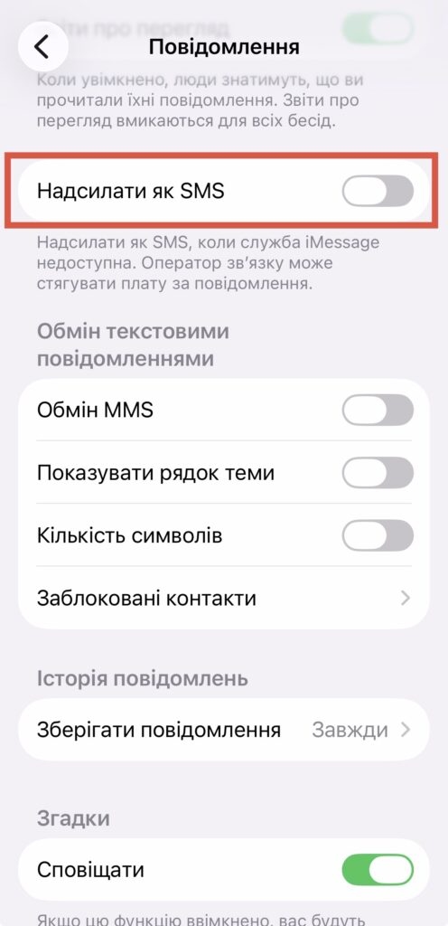 Чому SMS не є приватними та безпечними? 35 img 6473