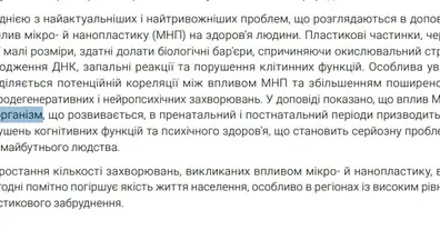 Картинка довгочиту