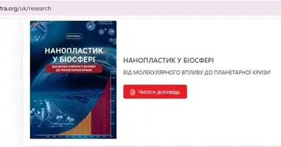 Картинка довгочиту