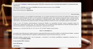 Картинка довгочиту