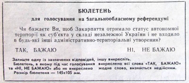 Річниця референдуму про автономію Закарпаття: 1 грудня 1991 року відбулось  голосування / ФОТО| Голос Карпат