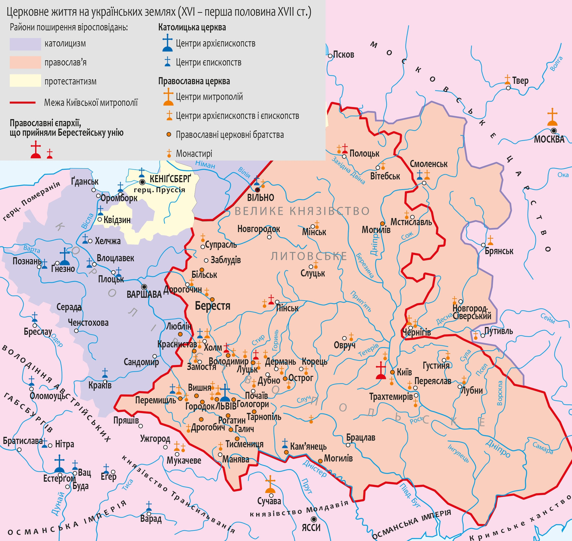 Берестейська унія (1596) | Українська Греко-Католицька Церква