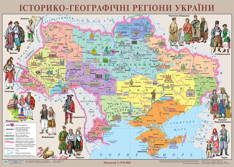 Купити карту Історико-географічні регіони України 160*110 ламінована