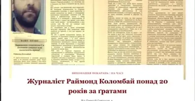 Картинка довгочиту