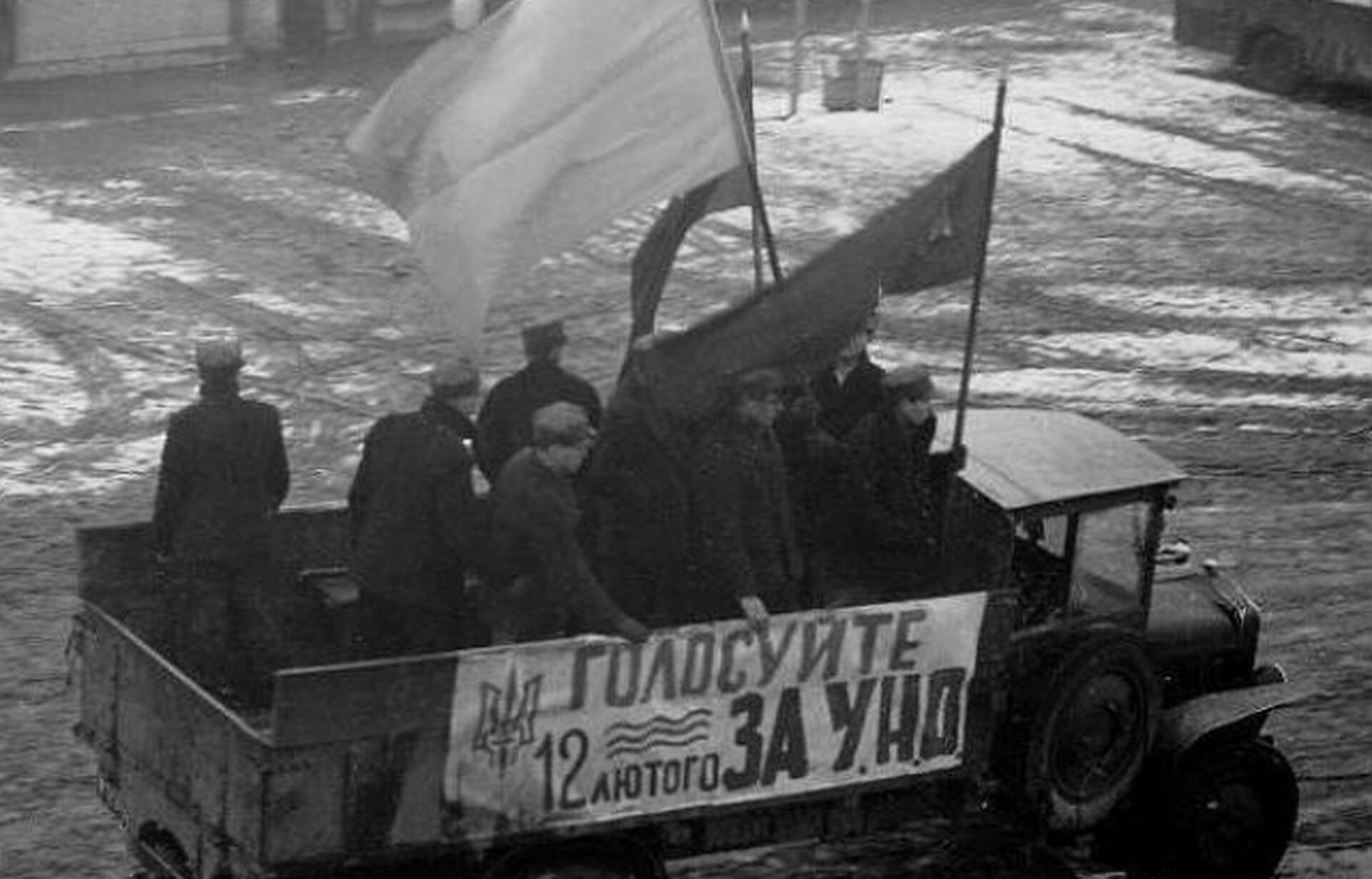 Цей день в історії: 81 рік назад на Закарпатті створили ...