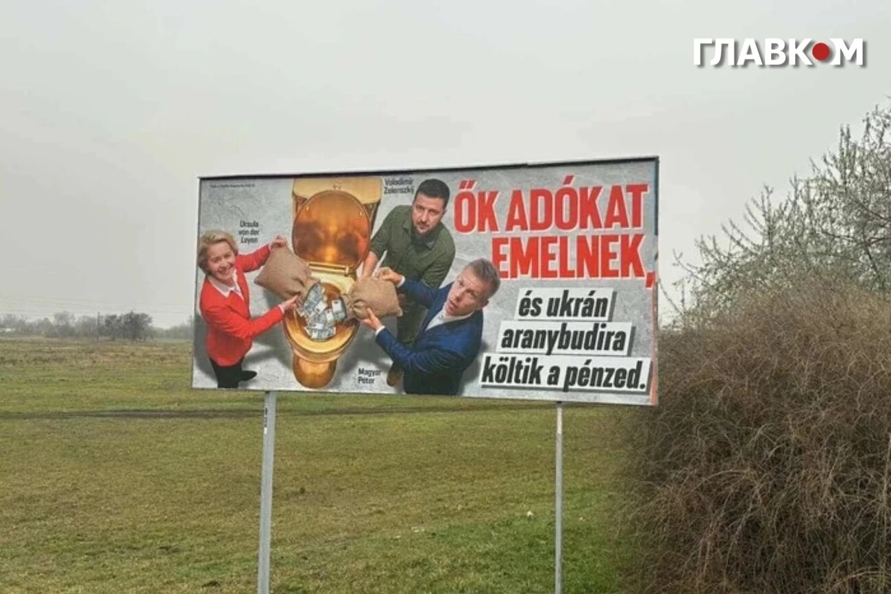 Фото передвиборчого плакату Орбана