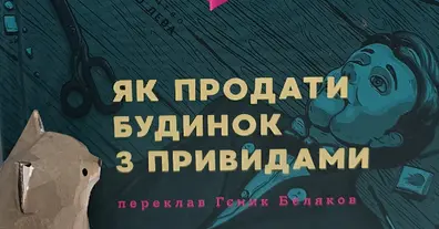 Картинка довгочиту