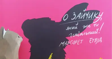 Картинка довгочиту