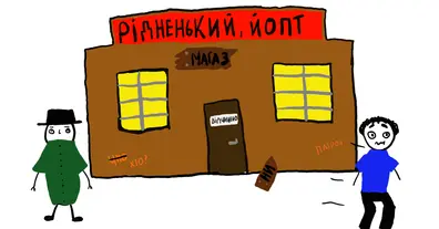 Картинка довгочиту