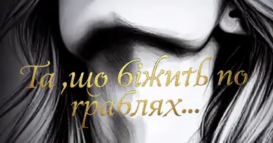 Картинка довгочиту