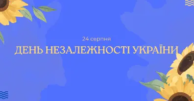 Картинка довгочиту