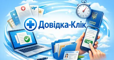 Картинка довгочиту