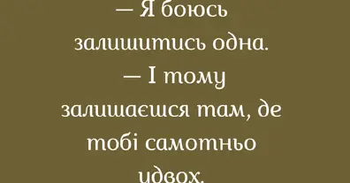 Картинка довгочиту