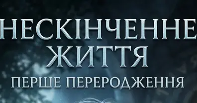 Картинка довгочиту