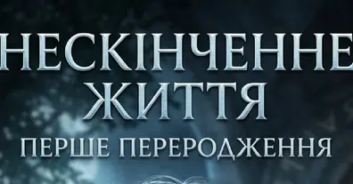 Картинка довгочиту