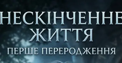 Картинка довгочиту