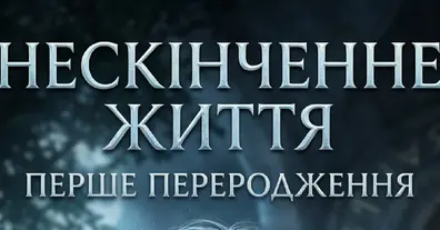 Картинка довгочиту