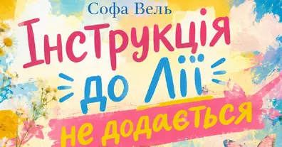 Картинка довгочиту