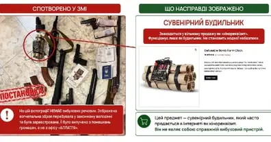 Картинка довгочиту