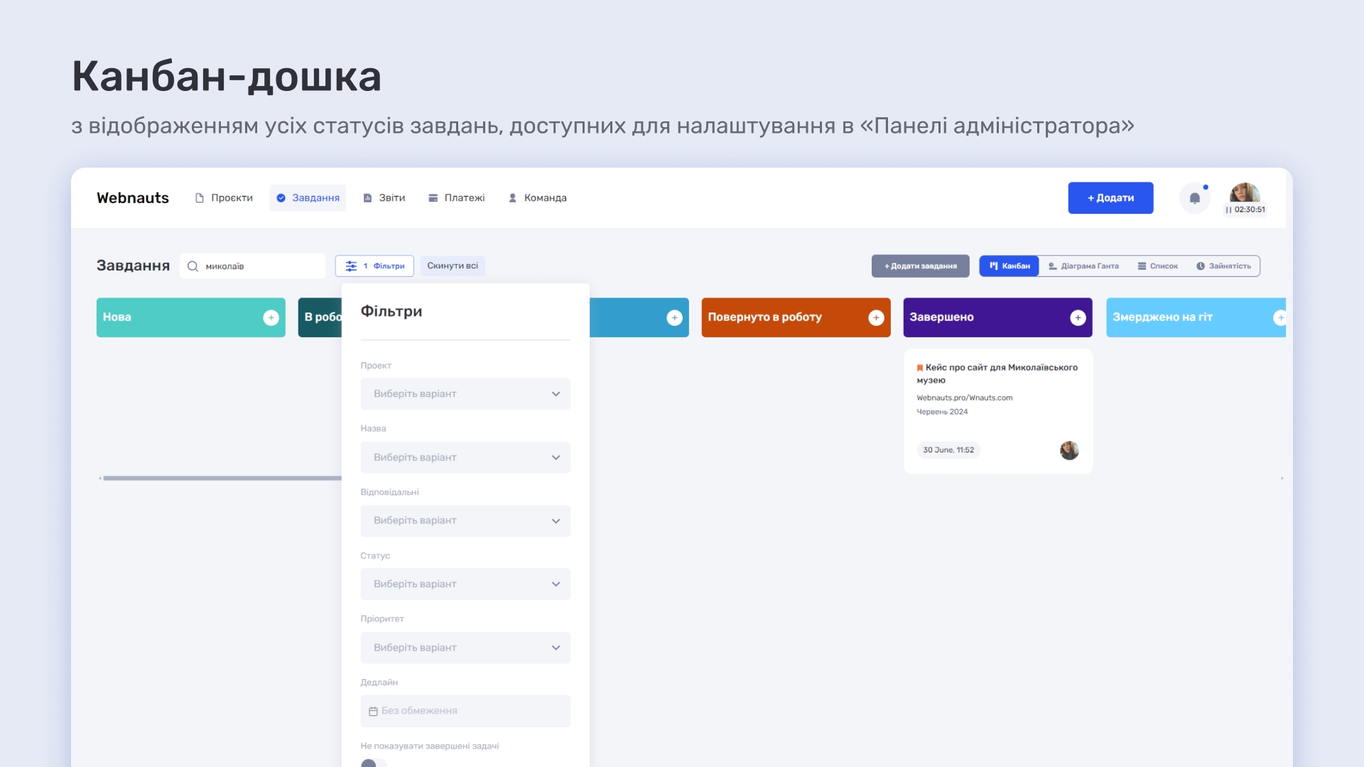 if.team — новий таск-менеджер для команди Atlas Weekend - фото 14
