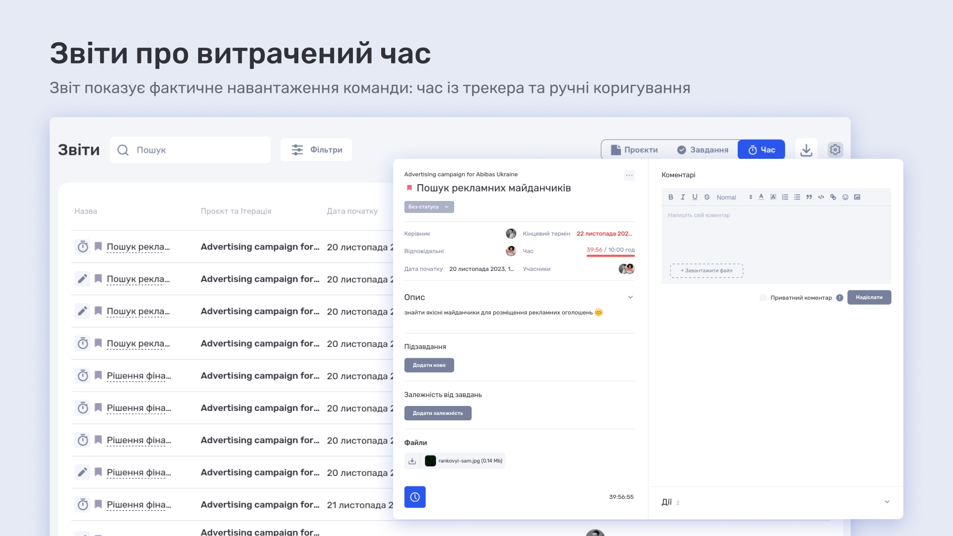 if.team — новий таск-менеджер для команди Atlas Weekend - фото 18