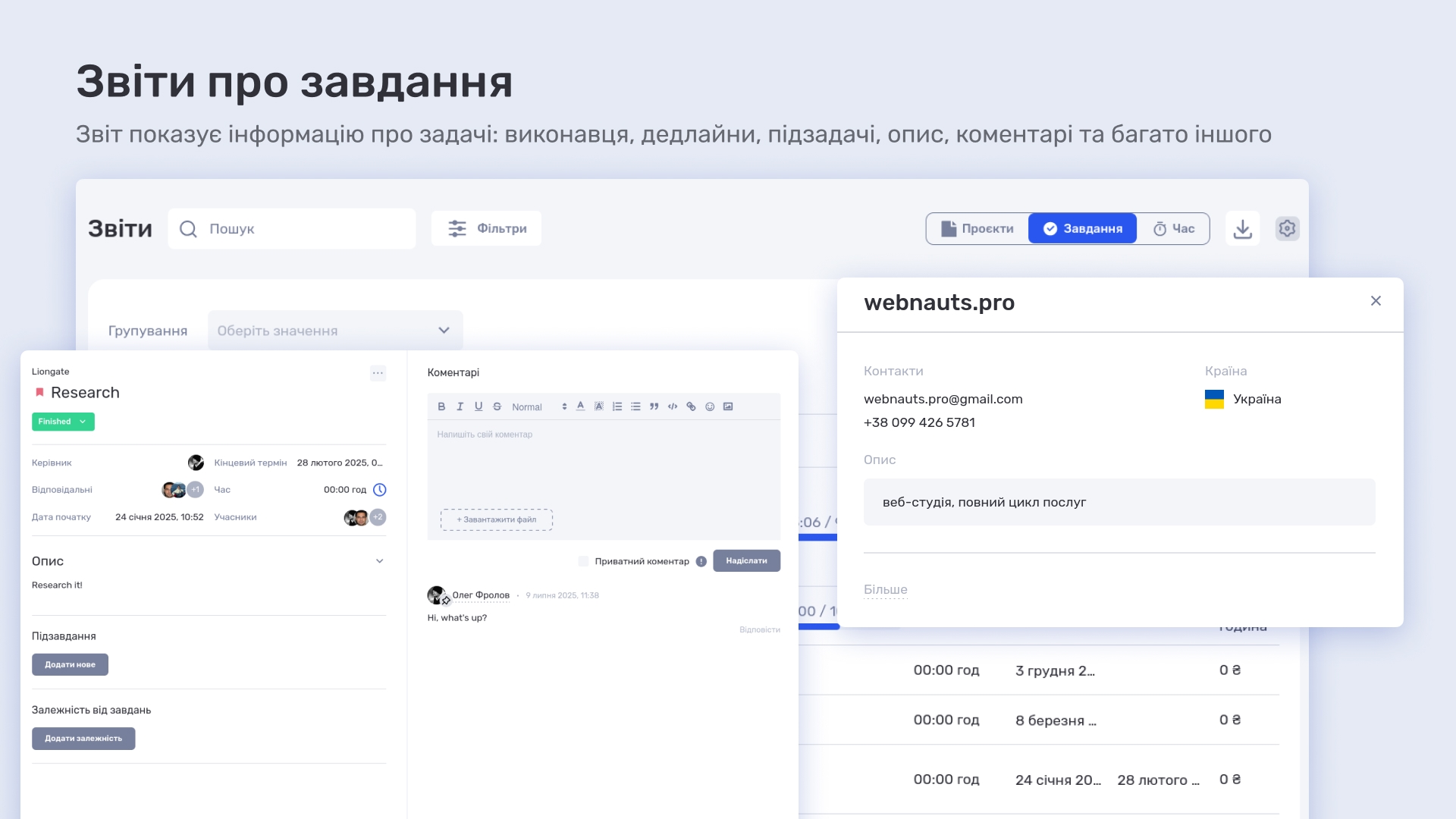 if.team — новий таск-менеджер для команди Atlas Weekend - фото 17