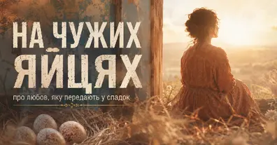 Картинка довгочиту