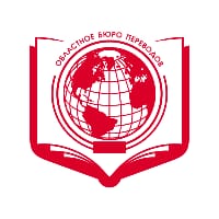Бюро Перекладів
