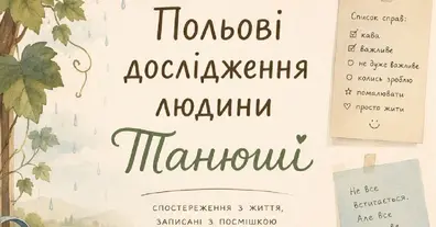 Картинка довгочиту