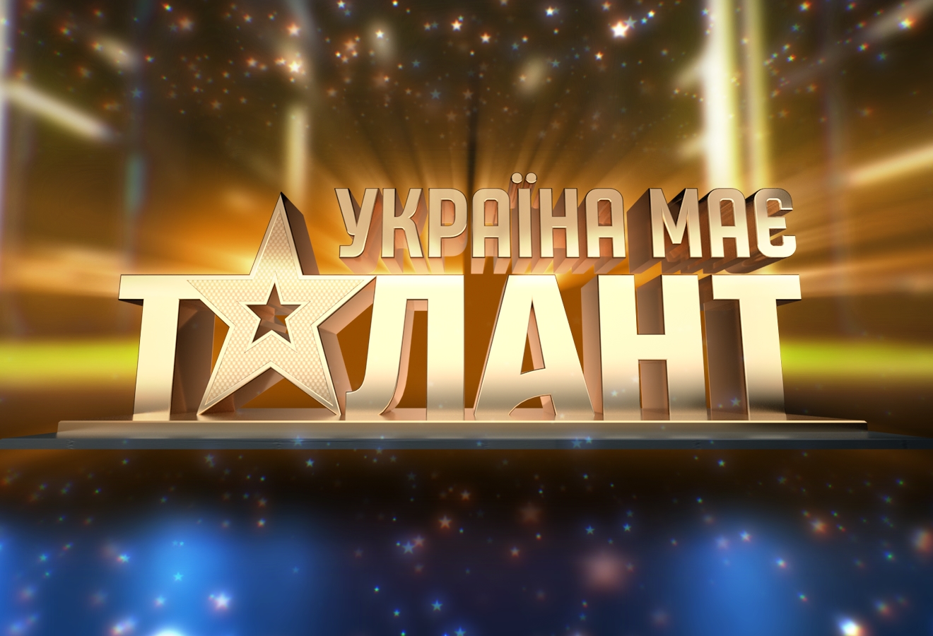СТБ оголосив ім'я ведучого шоу «Україна має талант» - Детектор медіа.