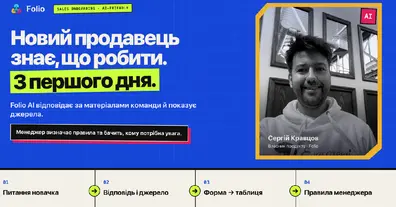 Як організувати знання в компанії, щоб ними користувалися і люди, і AI-асистент, і агенти - на we.ua