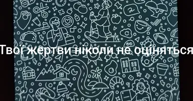 Картинка довгочиту