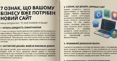 Картинка довгочиту