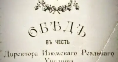 Картинка довгочиту