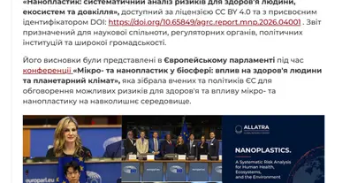Картинка довгочиту