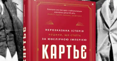 Картинка довгочиту